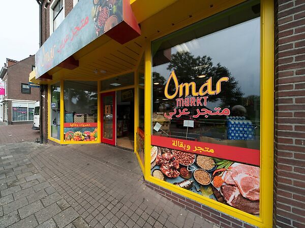 Foto Arabische winkel Omar in Ter Apel Ter Apel